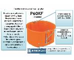 Puszka instalacyjna podtynkowa do płyt g-k fi 60x 46mm pomarańcz. P60KF 31040008 Simet 2